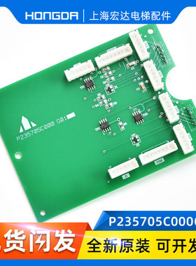 速发电梯配件/操纵箱扩展板/P05725C000G01 /-L210A 现货