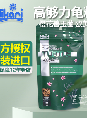 速发包邮龟浮力hiki善玉菌上够水高粮缘饲料蛋龟龟粮