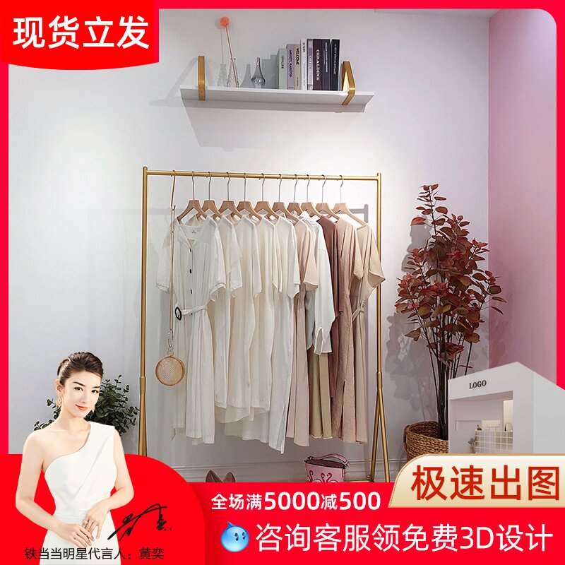速发创意衣帽架落地铁艺卧室挂衣架墙物壁挂置上架陈衣展示架组装