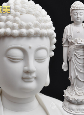 速发德化白1瓷7吋立莲阿弥陀佛像接引像居家佛像站像家用供奉陶瓷