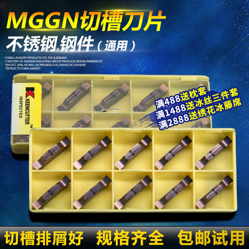 速发数用切槽切断车刀片不锈钢件割槽MGG-LH1.5 2  4mm铝控切刀刀