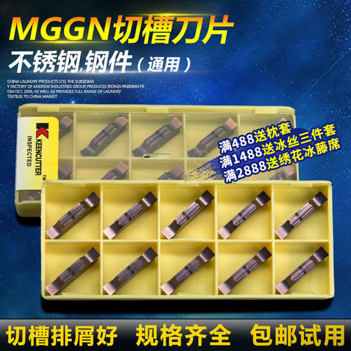速发数用切槽切断车刀片不锈钢件割槽MGG-LH1.5 2  4mm铝控切刀刀