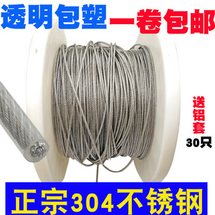包塑钢丝绳304不h锈钢包胶细软钢丝绳晾衣绳0.8 1.5 1.2