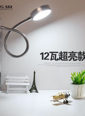 长杆臂夹b式护眼超亮强光台灯工作纹绣书桌灯LED12W大功率带插电