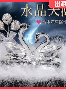 速发紫档粉高水晶天鹅球件 创意告白气摆座车载用品家居装饰