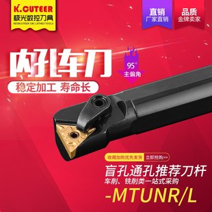 6具三角数控车刀 MRUT1刀内圆镗孔 速发内孔车床刀杆度S20R S25S