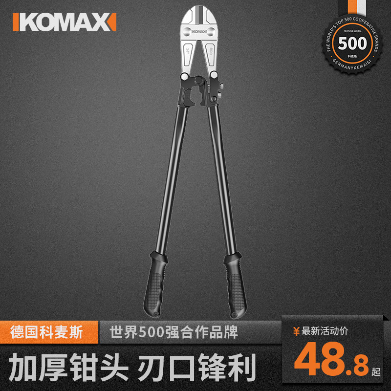 速发钢筋剪断钳省力断线钳铁丝钢筋剪钳工业大破力坏锁剪子剪钢绳