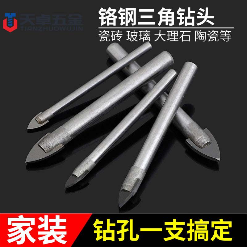 速发三角钻头电mm8mm10水m12mmm泥墙开孔陶瓷打孔手6钻钻头瓷砖钻