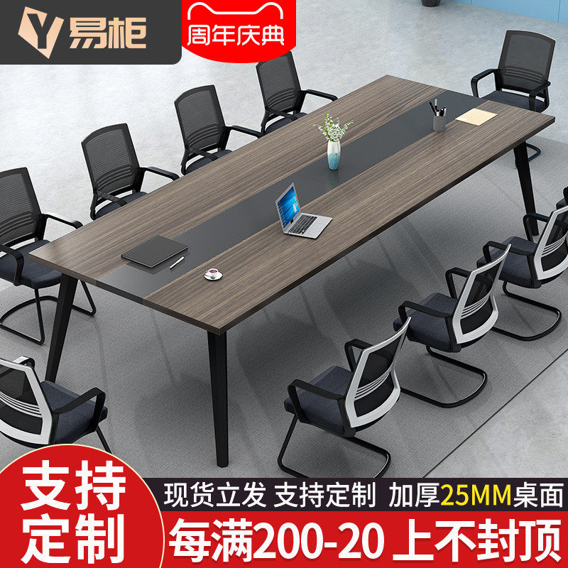 会议桌简约现代长桌子接待培训洽谈桌拼接简易工作台办公桌椅组合