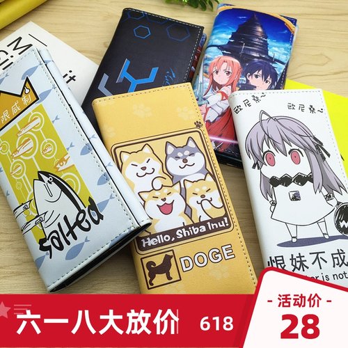 新款青年个性创意长款钱包 潮人学生动漫皮夹 日韩版高中生零钱包