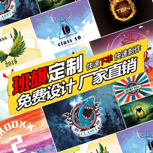 班旗定制免费设计图案旗帜定制定做导游旗队旗订做校旗运动会会旗