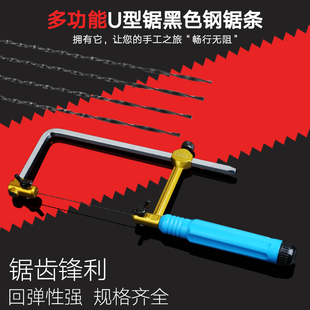 迷你拉花锯 U型锯钢丝锯手工锯条细锯条拉花锯条木工锯条 曲线锯