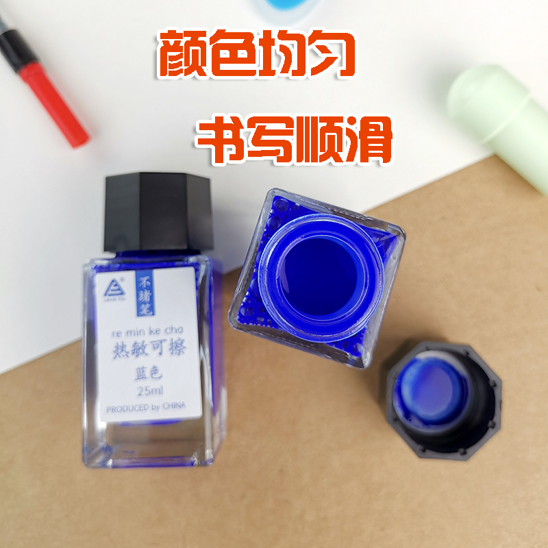 热敏可擦钢笔墨水纯蓝色瓶装 小学生摩易可擦钢笔水魔力擦橡皮擦