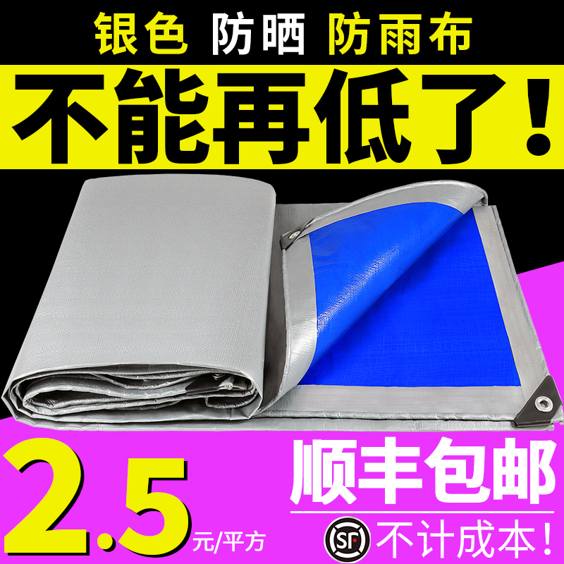 帆布防雨布防水布遮阳布遮雨篷布防晒加厚货车油布户外塑料蓬布棚