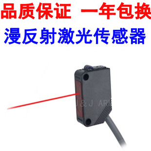 方形激光感应开关JR31 光电反射传感器电眼24V常开电子连接器 20N