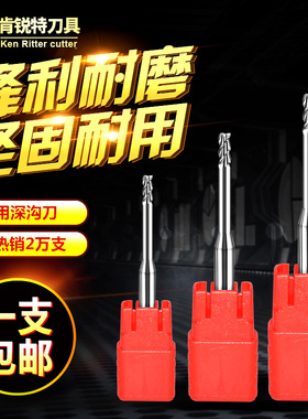 包邮60度铝用三刃小径深沟刀 硬质合金加长刃逼空刀 X长径深沟铣