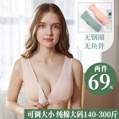 哺乳内衣200斤纯棉喂奶文胸300斤背心式 新品 孕产妇加大h码 睡眠奶