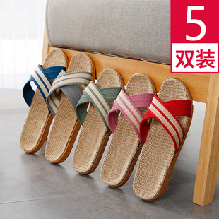 夏天 5双亚麻拖鞋 女h春秋夏季 家用男厚底家居家室内四季 防滑凉拖鞋