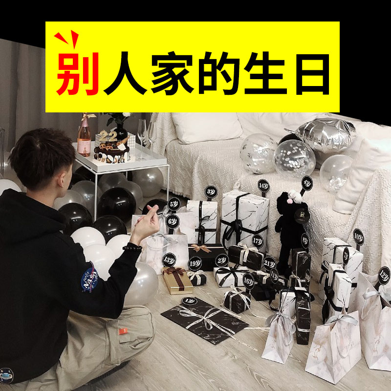 极速一岁到18岁礼物o成人补20岁1到25岁女28岁男生盒子三十岁生日