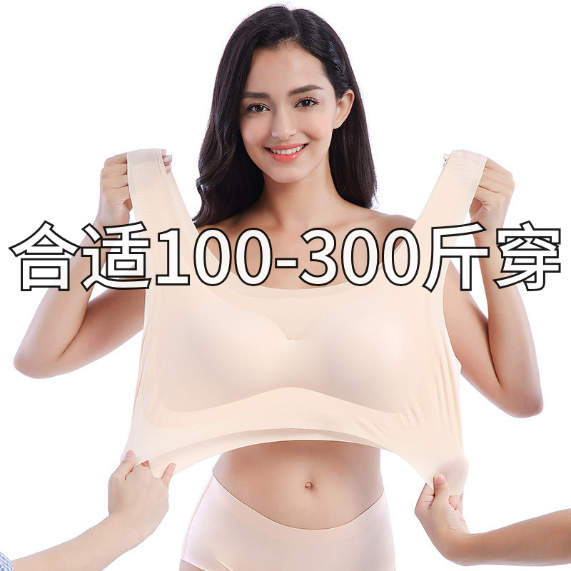 大码文胸胖mm200斤弹t力抹胸加肥加大美背背心女防震无痕运动内衣