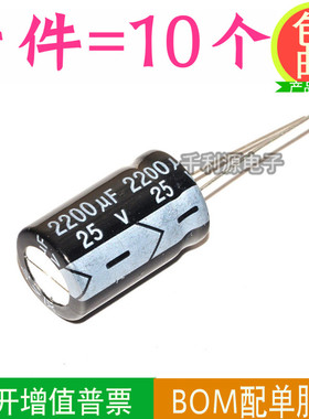 极速铝电解电容 25V 22o00UF 直插 体积13*20MM 13X20mm 一包200