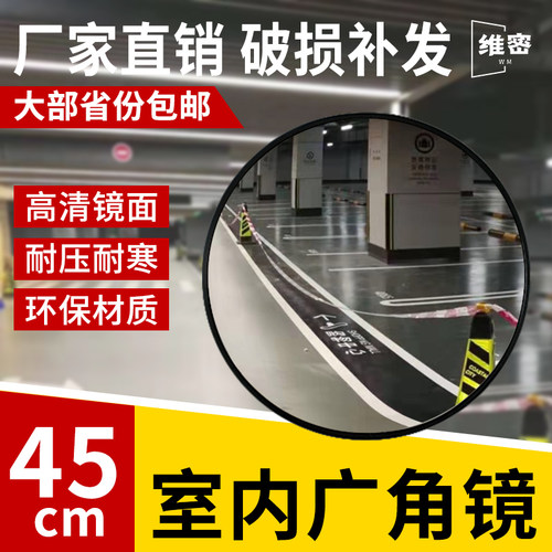 超市防盗镜 45cm黑边室内商店反光镜 车库广角镜便利店安全凸面镜