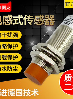 18MM圆形接近开关 传感器 金属感应开关PM18-08N 三线常开NPN24V