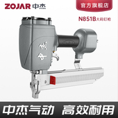 门钉U型打钉枪木工工具大码 钉枪 钉枪气钉枪 气动码 中杰N851B