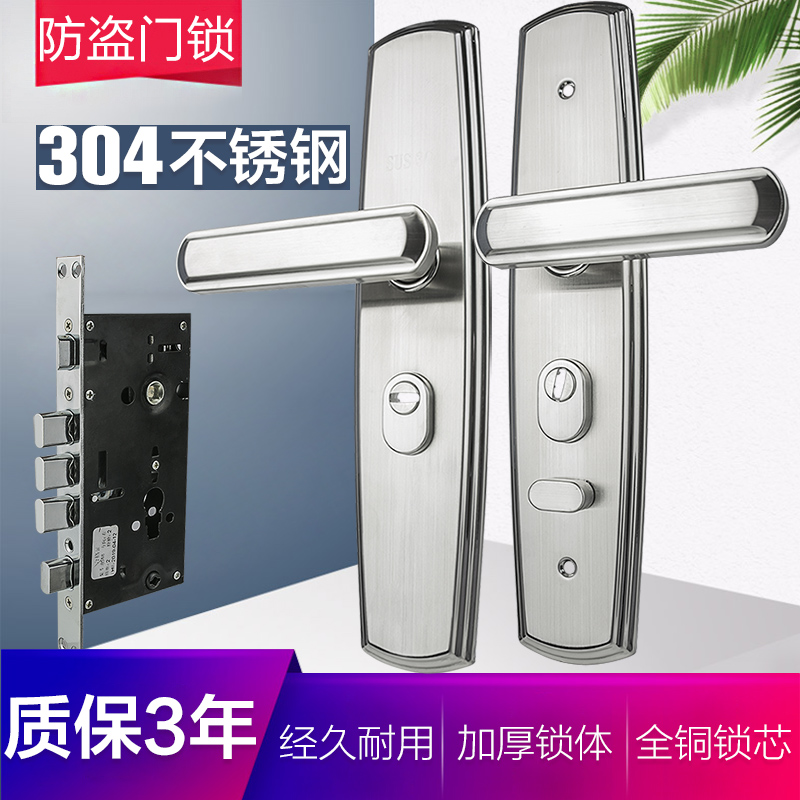 防盗门锁 大门门锁 室内门锁卧室锁实木门锁室外门锁不锈钢门锁