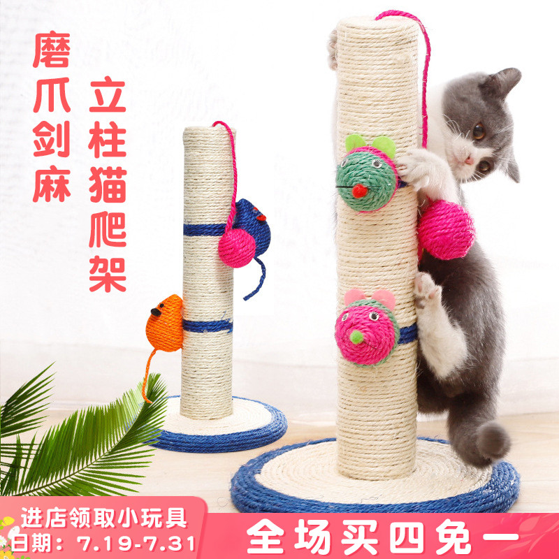 猫抓板剑麻猫抓柱立式耐磨猫爬架猫咪磨爪器猫抓板不掉屑逗猫玩具
