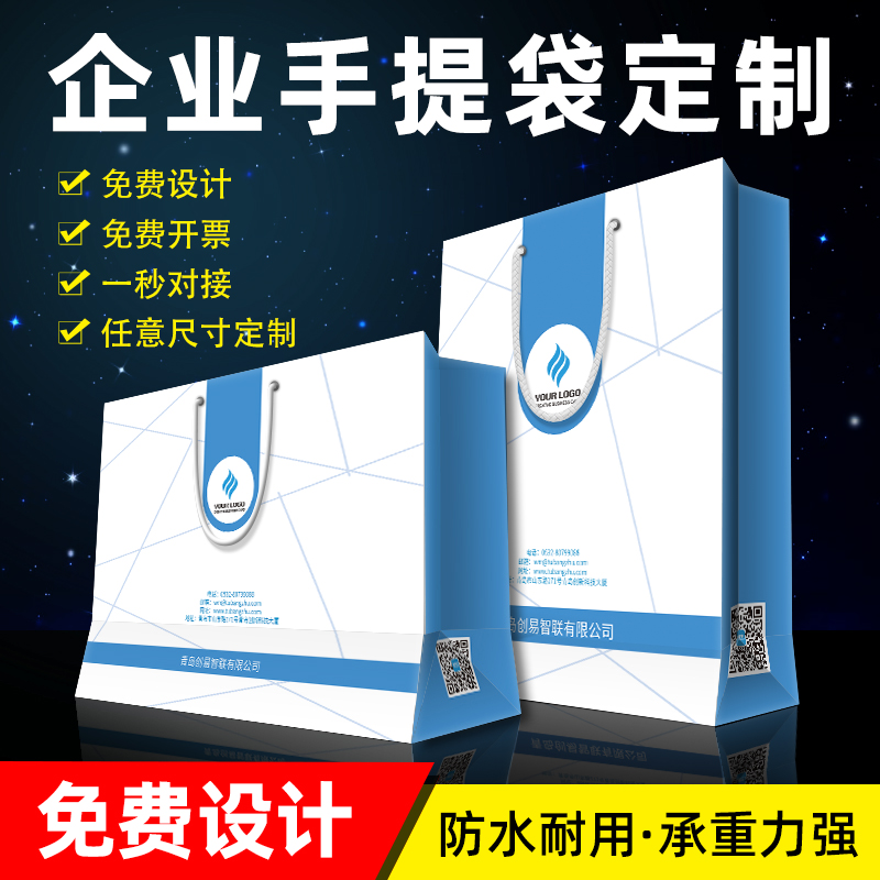 手提袋定制纸袋制作企业展会袋印刷印制服装店袋子订做广告礼品袋