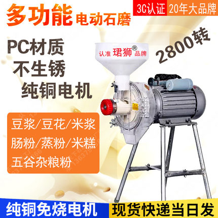 电动石磨豆浆机家用商用肠粉x打米浆豆腐机多功能小型磨浆机打浆