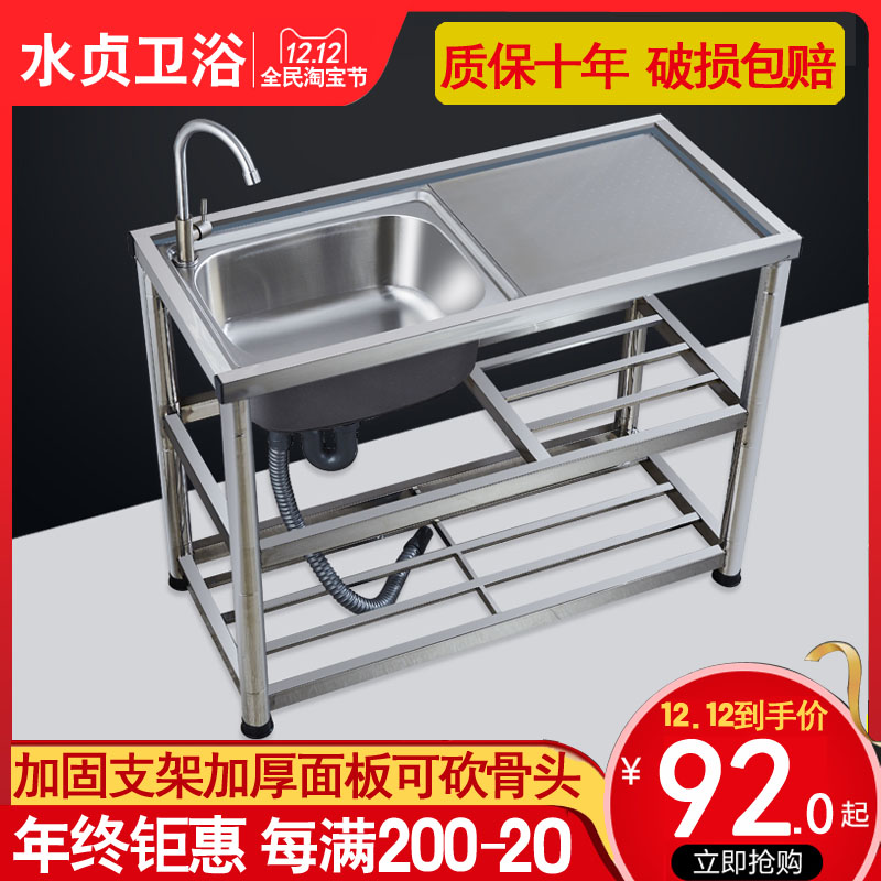 厨房不锈钢水槽i单槽双槽水池家用带支架平台洗菜盆加厚304水龙头