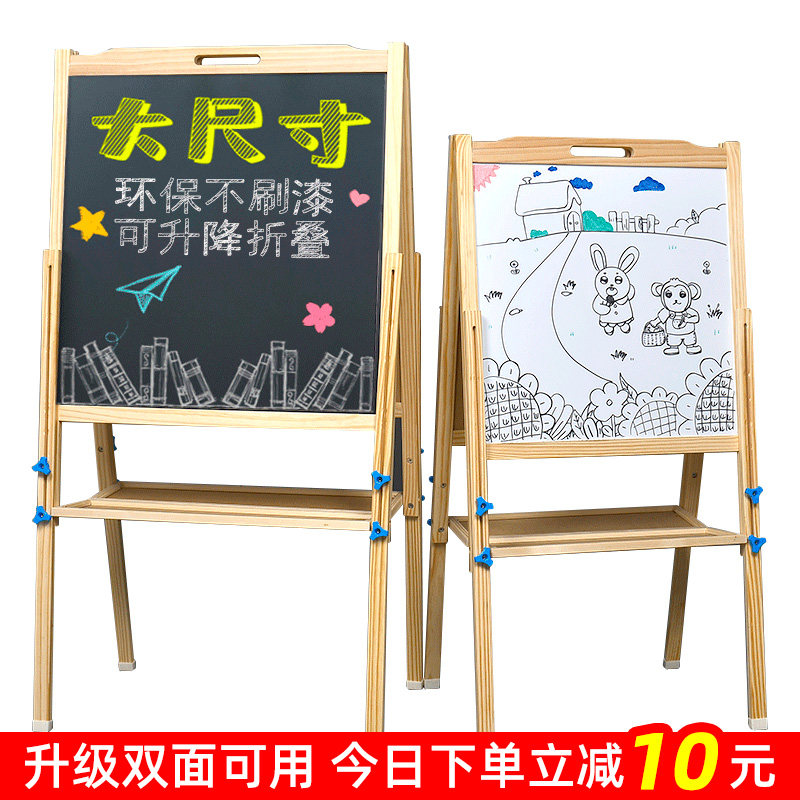 儿童家用画板支架式小黑板手写字板画架宝宝磁性涂鸦绘画可擦白板,玩具/童车/益智/积木/模型,画板,淘宝优惠券,粉丝福利购,淘宝优惠卷