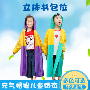 男女学生户外带书包位雨披 儿童卡通雨衣g 幼儿园宝宝带帽檐雨衣