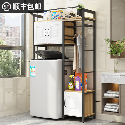 新品阳台洗衣机置物架滚筒波轮翻盖洗G衣机上方架子收纳柜卫生间