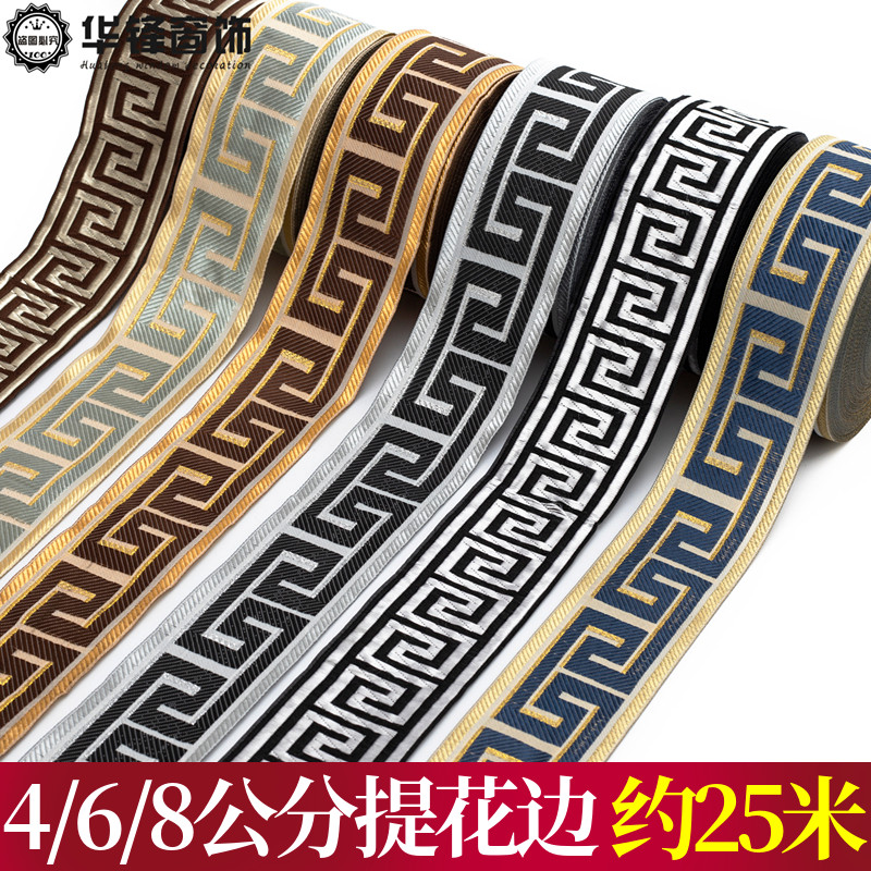 民族风刺绣花边提花布织带DIY窗帘服装布艺装饰花边拼接布条-CC01