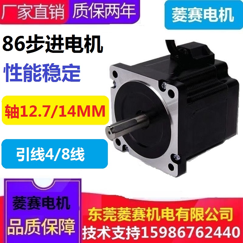 极速86步进电机 86BYGH280-4504A 4.4NLM 雕刻机 86步进电机驱动