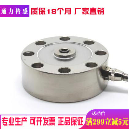 轮辐式称重传感器高精度重量拉压力冲击力搅拌站料斗秤1T5T包邮