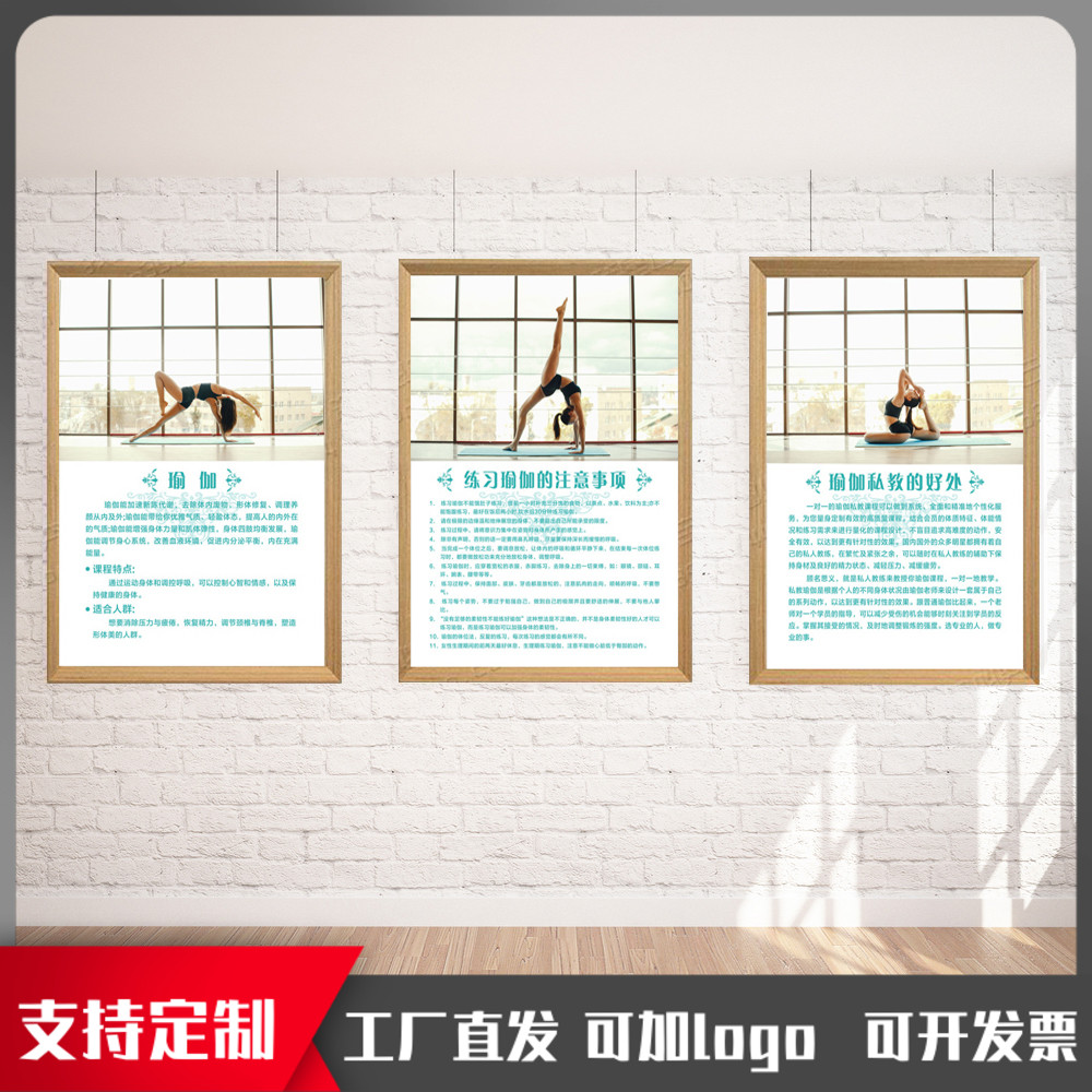 瑜伽馆装饰画背景墙面教室禅意z壁画注意事项健身房瑜伽海报挂画图片