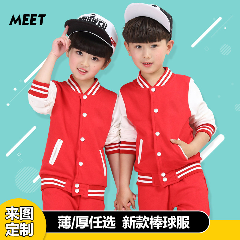 diy棒球服加绒外套儿童薄卫衣小学生班服幼儿园园服定制印logo字,童装/婴儿装/亲子装,普通外套,淘宝优惠券,粉丝福利购,淘宝优惠卷