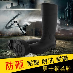 全钢头防砸长筒雨靴男耐磨防滑防C水耐油劳保靴子煤矿矿工防护雨