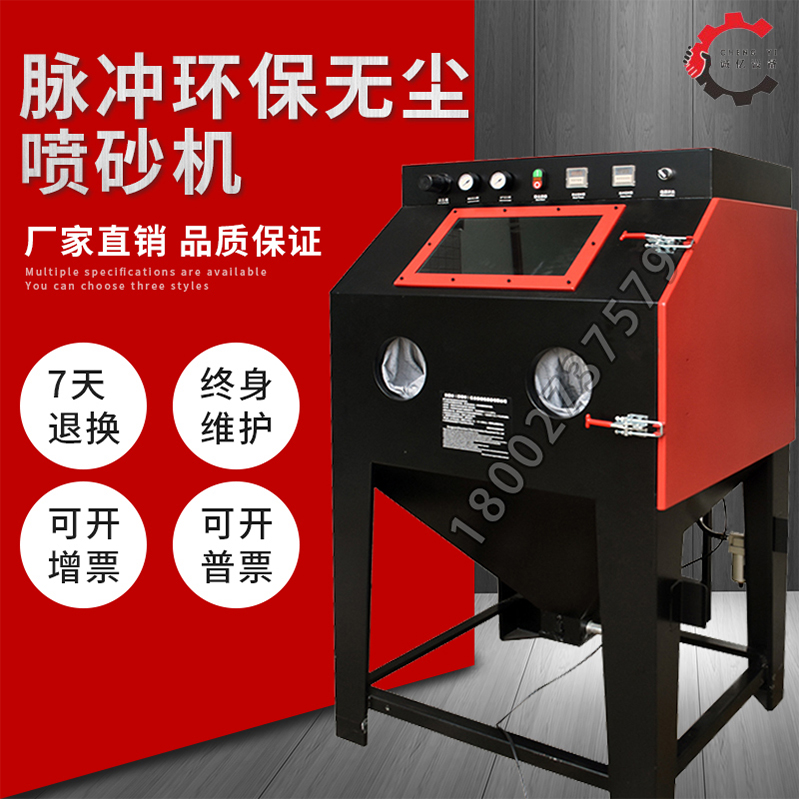 极速小型箱e式手动喷砂机抛光机五金配件翻新除锈去毛刺陶瓷雕刻