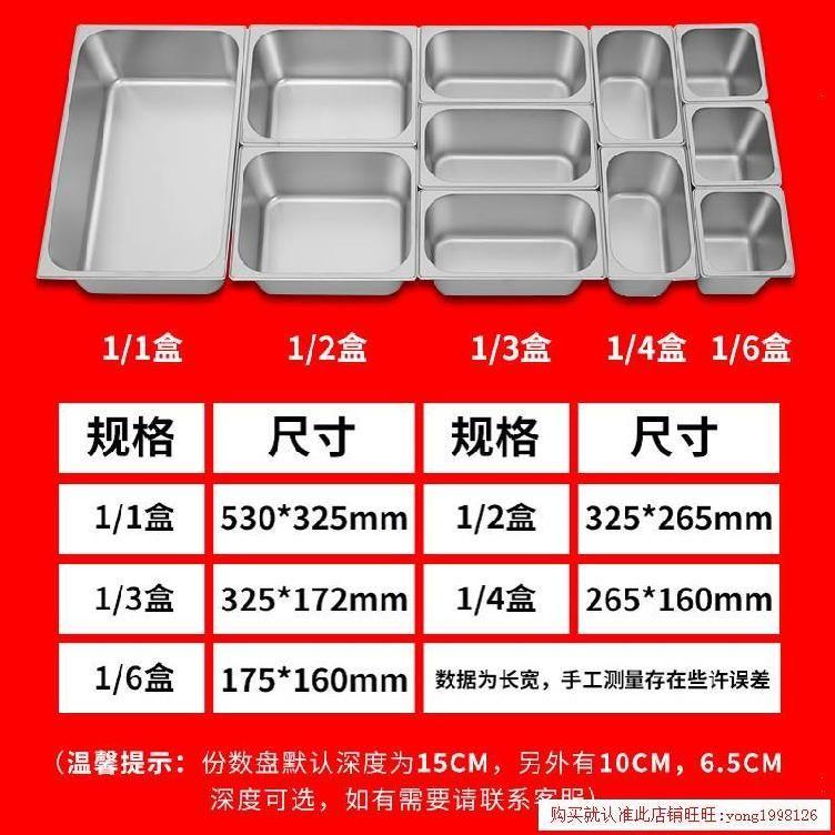 新品菜汤6格加h工饭店防尘食堂用保温台商业快餐保温台商用餐饮防