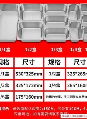 新品菜汤6格加h工饭店防尘食堂用保温台商业快餐保温台商用餐饮防