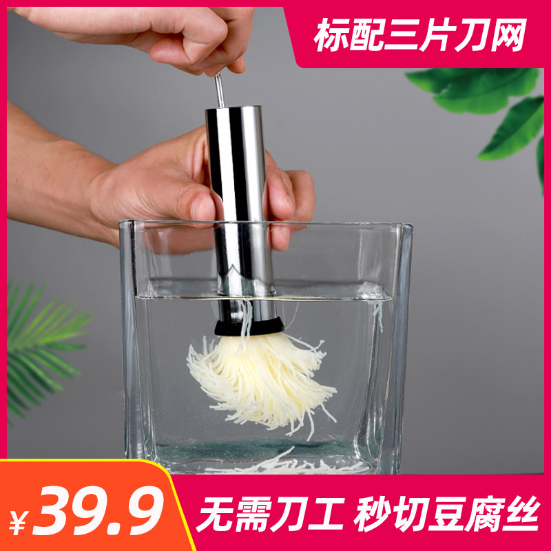 极速不锈钢文思j豆腐切丝模具文丝菊花刀细丝酒店家用厨房创意工