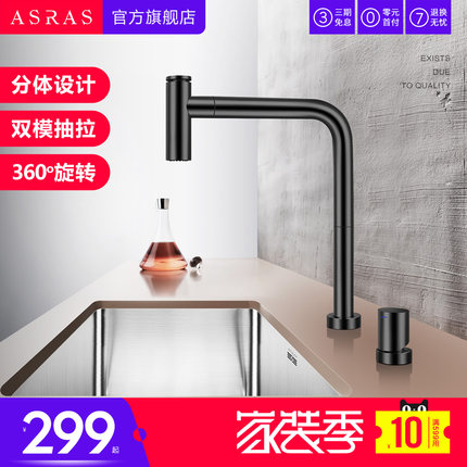 阿萨斯304不i锈钢伸缩抽拉式水龙头冷热双用花洒出水厨房水槽龙头