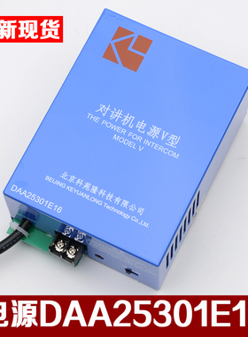 全新OTIS奥的斯对讲电源 DAA25301E16 值班室主机电源 电梯配件