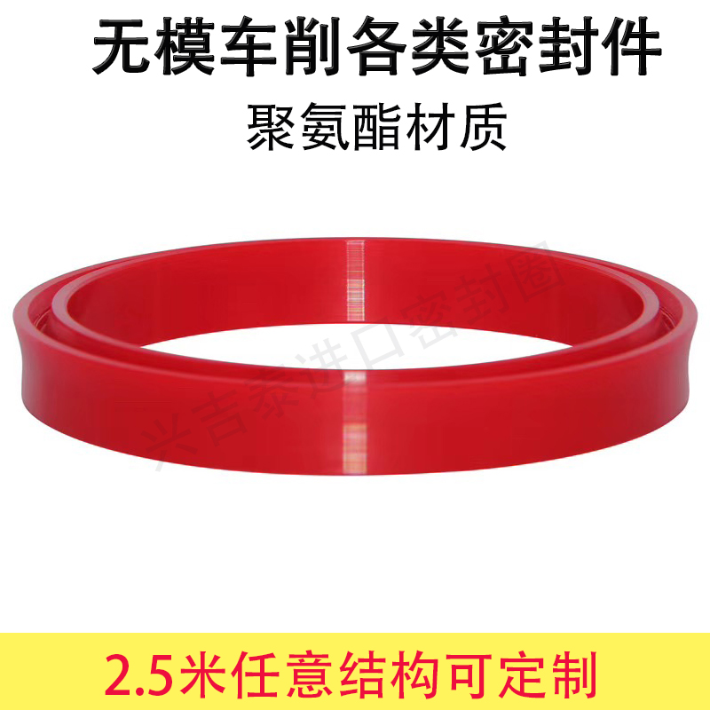 非标定做油封定制密封圈UN大尺寸yxd j型防尘圈Y聚氨酯PU液压大全