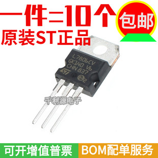 原装进口 L7806CV LM7806 TO-220 三端稳压器 稳压管 6V 1.5A全新